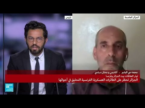 هل سيؤثر توتر العلاقات بين الجزائر وفرنسا على التعاون الأمني والاستخباراتي بين البلدين؟