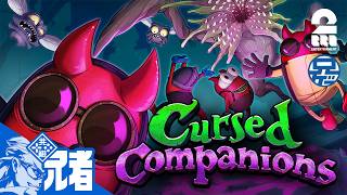 【NGワードサバイバル】兄者の「Cursed Companions」【2BRO.】
