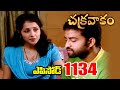 Episode 1134 Chakravakam Telugu Daily Serial Srikanth Entertainments Loud Speaker
