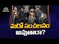 AA22xA6 Movie Latest Update Allu Arjun Atlee Deepika Padukone NTV ENT