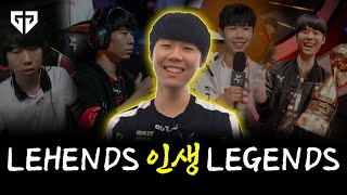 [閒聊] Lehends: Ruler被阿祈爾推到是因為屁股大