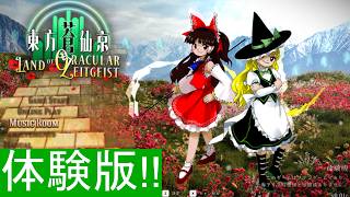【東方二次創作】東方蒼仙京のHARDに手を出そうかと【LIVE】