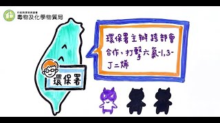 六氯-1,3-丁二烯