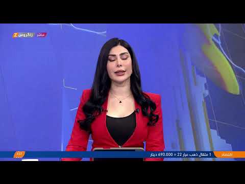 فيديو | بعيات ملف رواتب كوردستان واستئناف الملاحة الجوية بمطار بغداد وملفات أخرى في نشرة الساعة الواحدة