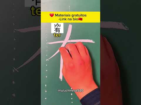 Como escrever lindos caracteres chineses - palavras de alta frequência