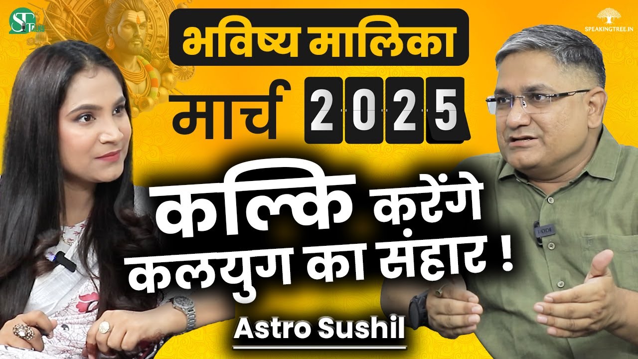 Career Guidance Astrology