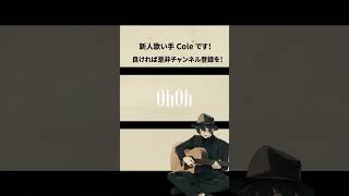 - ガランド 歌ってみた #shorts