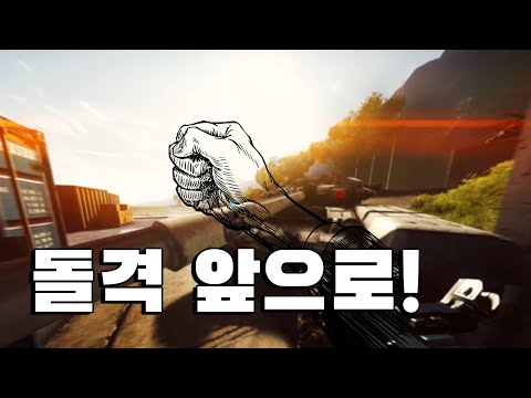 전격전으로 밀고 나가면 10분컷임