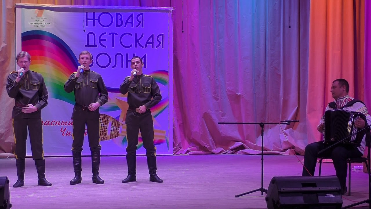 10. Трио Шатов Никита, Худяков Даниил, Грешилов Иван "Молодой казак"