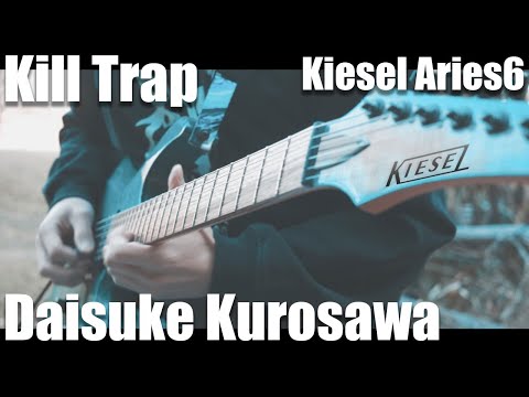 Kill Trap - Daisuke Kurosawa (Kiesel Aries 6) from BLACK ALBUM 3