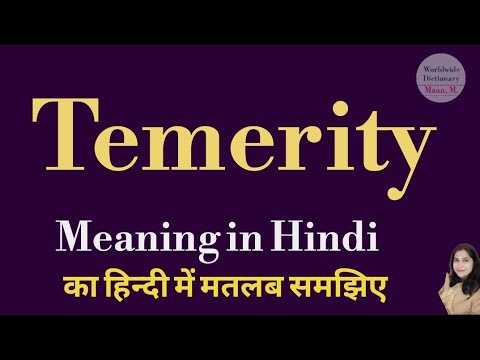 Temerity meaning l meaning of temerity l temerity Ka matlab Hindi mein kya hota hai l vocabulary
