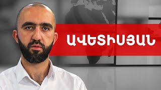 11,5 տարի՝ հայ գերիներին և ադրբեջանական ՀԿ-ների պահանջը Փաշինյանից. Հրանտ Ավետիսյան///ԽՈՍՔԻ ԻՐԱՎՈՒՆՔ