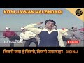 Kitni Jawan Hai Zindagi Song | Biswajeet, Rajshri | Shehnai (1964) | #kitnijawanhaizindagi #shehnai