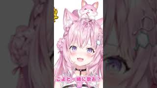 こよりとカラオケ #Shorts【#朝こよ/#台詞大賞/#AsaKoyoLines/博衣こより/切り抜き/ホロライブ/6期生/holoX】