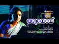 Yaathrayaayi Aayirapara Mammootty Urvashi Madhu Narendraprasad Raveendran Master Hits