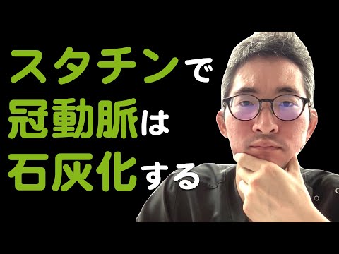 大動脈石灰化：その正体、症状、治療