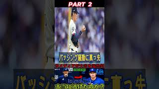 【大谷翔平】「逃げ出した」――米メディアが大谷のオールスター戦辞退を酷評、レジェンドたちも激怒！【海外の反応／MLB／野球】 2 #npb #wbc2023 #aisports #aicoverage