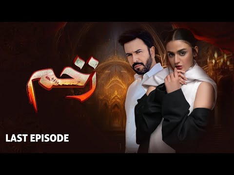 ZAKHAM - Last Episode 25 I Hira Mani, Junaid Khan I Latest Pakistani Drama - LT08