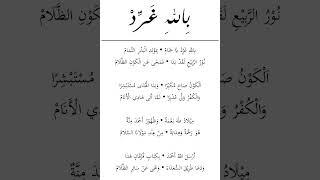 Download lagu Billahi Ghorrid - Iqsas Al-Mukhtar (Lirik) mp3