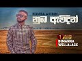 Numba Awidin නුඹ ඇවිදින් Dimanka Wellalage Official Lyric Video Yfm 2021
