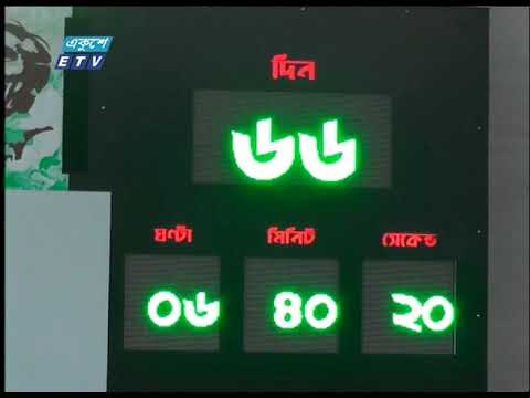 মুজিববর্ষের ক্ষণগণনায় দেশজুড়ের বর্নীল আয়োজন