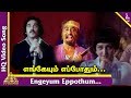 Ninaithale Inikkum Tamil Movie Songs | Engeyum Eppodhum Video Song|எங்கேயும் எப்போதும