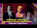 Ninaithale Inikkum Tamil Movie Songs Engeyum Eppodhum Video Song எங்கேயும் எப�