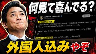 【は？】玉木氏「出生増は良き兆し」→でも“外国人込み”でした