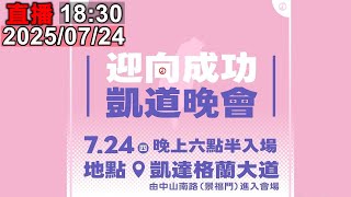 Re: [黑特] 主會場已經進不來了？