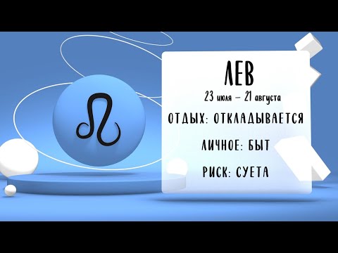 "Звёзды знают". Гороскоп на 20, 21 и 22 декабря 2025 года (Бийское телевидение)
