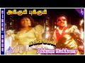 Lucky Man Tamil Movie Songs Akkum Bukkum Video Song Karthik Sanghavi Adithyan