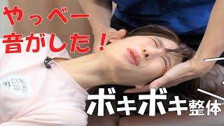 骨折れた？？まさか爆音「ボキボキ整体」で粉砕！！