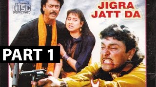 Jigra Jatt Da - Part 1