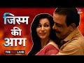 JISM KI AAG THE RED LAND BEST SCENE FLORA SAINI GOVIND NAMDEO P K PICTURES