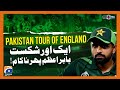 Consecutive loss of team Pakistan - Has Babar Azam failed? - Score - Geo News