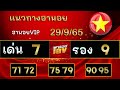 หวย ฮานอย วัน นี้ ออก ตัว ไหน ล่าสุด
