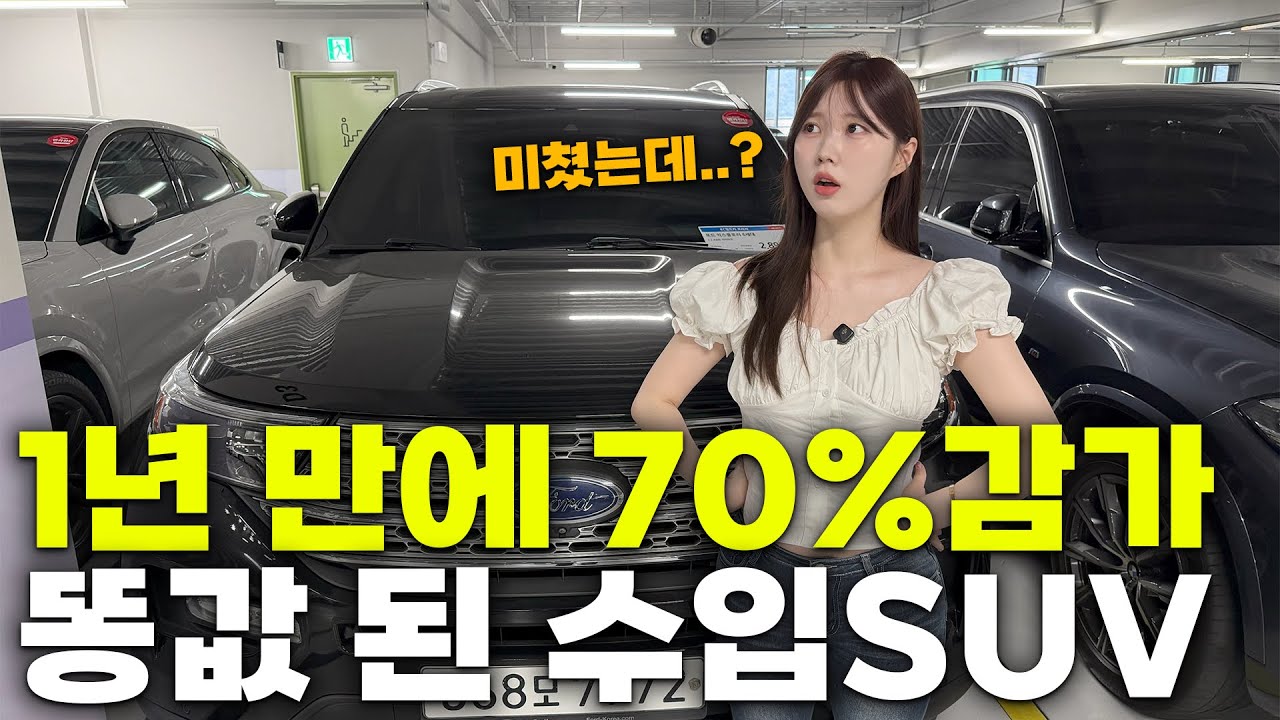 [디지털노마드/툴 인기영상] 신차가 1억 넘었는데 …