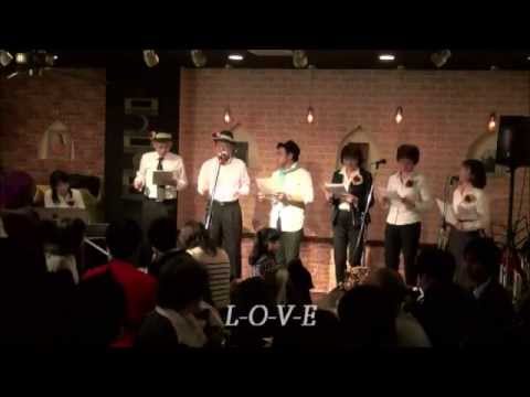 住居学科 方南Jazz Chorus＋成田素世　『L-O-V-E』