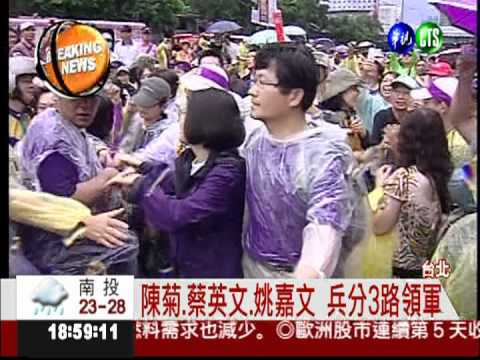 "日子歹過" 綠營520前夕嗆馬遊行