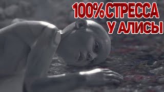 ЧТО СДЕЛАЕТ АЛИСА КОГДА ЕЁ СТРЕСС БУДЕТ 100% DETROIT: Become Human