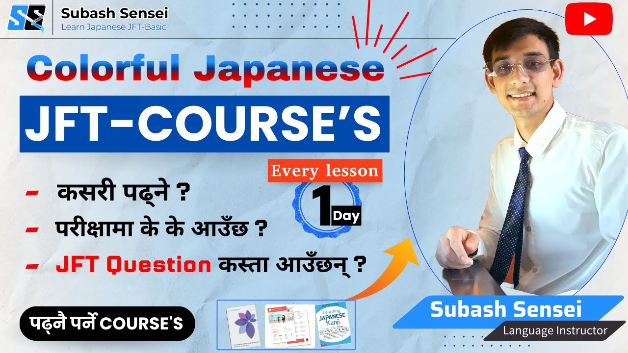 Colorful Japanese Day-1 | नयाँ JFT Text Book | JFT-Basic Course | Subash Sensei | JFT Online Class