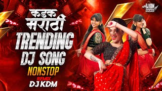 Download lagu Top Marathi Dj Songs - Trending Dj Song Nonstop 2026 - नॉनस्टॉप डीजे गाणी मराठी Old Hindi Dj Song mp3 Download lagu Top Marathi Dj Songs - Trending Dj Song Nonstop 2026 - नॉनस्टॉप डीजे गाणी मराठी Old Hindi Dj Song mp3