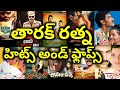 Nandamuri Tarak Ratna Hits And Flops All Movies List