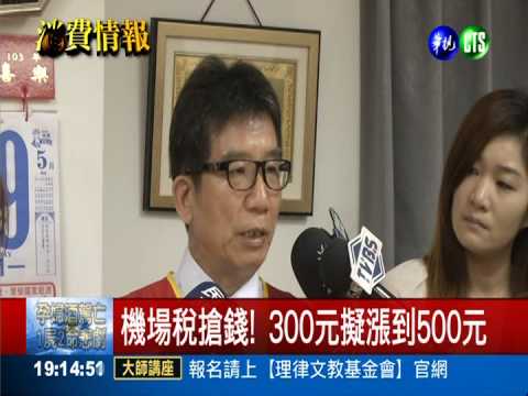 北北基小黃喊漲! 至少貴15元