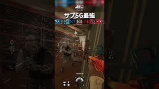 威力減衰のないサプSGが最強すぎたwww #r6s #シージ