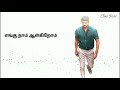 Sarkar Oru Viral Purathci Song Whatsapp Status