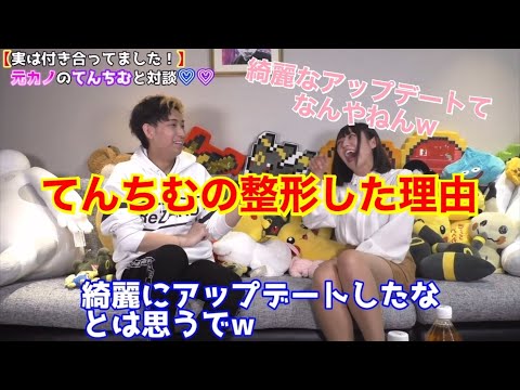 てんちむの整形した理由【ヒカル/切り抜き】
