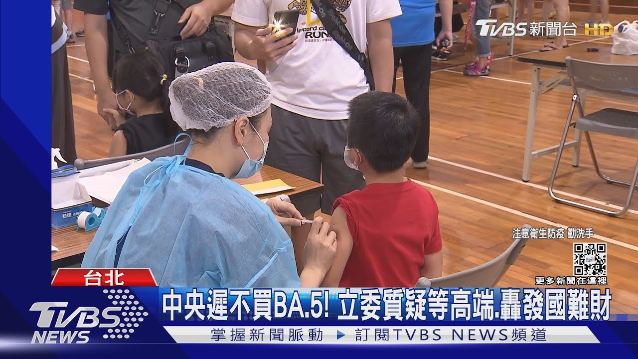 中央遲不買BA.5！　立委質疑等高端、轟發國難財
