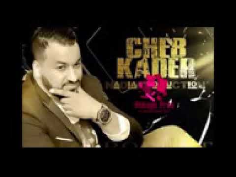 Cheb kader wahrani 2017 ..