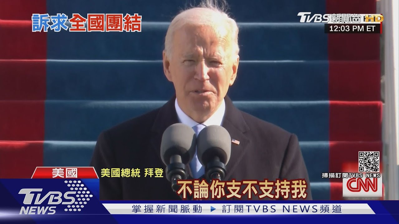 拜登不蓋美墨高牆了! 上任首日推翻川普政策
